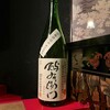 ネッスンドルマ - 酉与右衛門 山廃純米 無濾過原酒2016仕込み