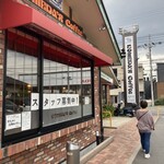 Komeda Kohi Ten - 店構え（＾∇＾）