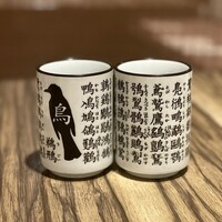 炭火焼鳥 木鶏 - 