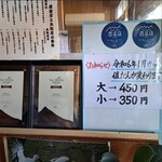 須崎食料品店 - 