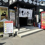 Puremiamu Ramen In Hachinohe - 