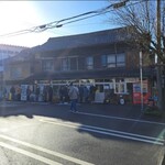 須崎食料品店 - 