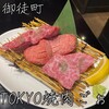 TOKYO焼肉ごぉ - 