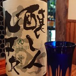 酒ト飯 ヤマダ - 