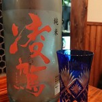 酒ト飯 ヤマダ - 