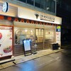 ステーキライスとカレーの店 センタービーフ 秋葉原店