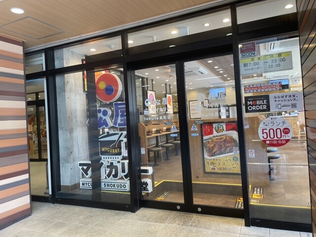 マイカリー食堂 tekute長町店 - 長町（カレー）の写真