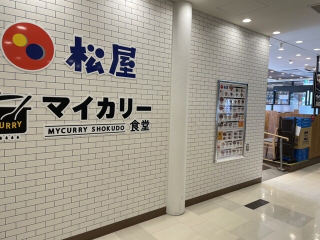 マイカリー食堂 tekute長町店 &ndash; 仙台長町のカレー専門店