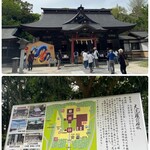 Hamabe - 大洗磯前神社