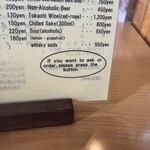 ジンギスカン白樺 - 