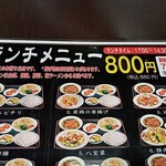 台湾料理 福祥居 - 