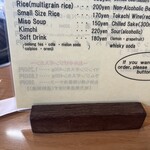 ジンギスカン白樺 - 