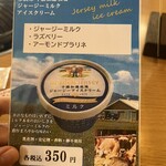 ジンギスカン白樺 - 