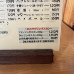 ジンギスカン白樺 - 