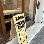 カカ チーズケーキストア - 