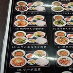 台湾料理 福祥居 - 