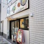 Nikusoba Mune - むね　店先