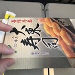 JAL PLAZA 那覇空港 22番ゲートショップ - 