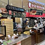 りくろーおじさんの店 - 