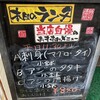 升かね 神明町店