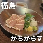 かちがらす - 