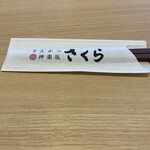 Tonkatsu Kagurazaka Sakura - 