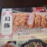 ３びきのこぶた - 次回は奥様とこちらをいただきたいなぁ～‼️(*´∀｀*)ﾎﾟｯ