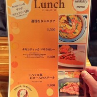 マーブルアーチ 日比谷OKUROJI - 