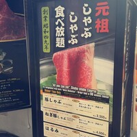 銀座しゃぶ通 - 