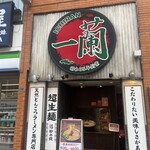 一蘭 新宿中央東口店 - 