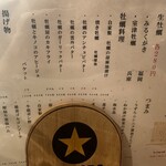 オイスター酒場 ぴゅん - 