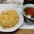 珍々軒 - 料理写真:チャーハン+スープ