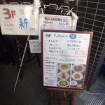 鉄板焼き 新 - 店頭