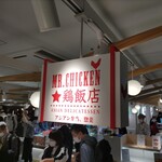 Mr.Chicken Keihanten - 