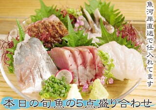 h Shouga No Kaori Dan - 本日の旬魚3種盛り合わせ※現在3種です。