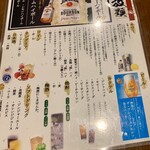 E-Go Sendai Gyuu Yakiniku Niku Housaku - 