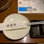 E-Go Sendai Gyuu Yakiniku Niku Housaku - 