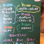 うみからそらへ - 今日のお魚