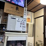 居酒屋 良 - 