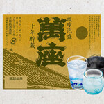 Okinawa Ryouri Chinuman - 