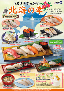 Sushichoushimaru Miyabi - 