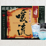 Okinawa Ryouri Chinuman - 