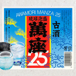 Okinawa ryouriti numan - 