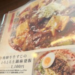 中華料理しょうりゅう - 