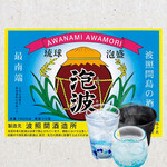 Okinawa Ryouri Chinuman - 