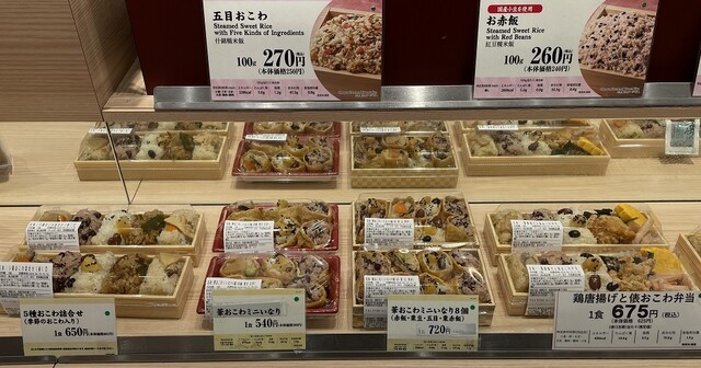 よしだたごさく おこわのたごさく・おこわの里 たもかみの商品 | おこわのたご