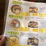 真壁ちなー - メニュー