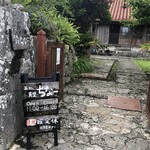 真壁ちなー - 店先