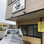 客野製麺所 - 