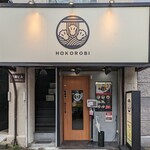 Menya Hokorobi - 